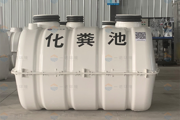 想要选择到好的模压化粪池需要怎么做 想要选择到好的模压化粪池需要怎么做