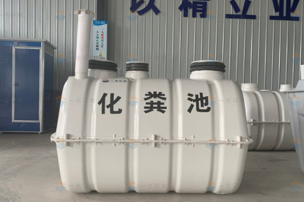 模压化粪池在使用的过程中要怎么进行管理 模压化粪池在使用的过程中要怎么进行管理
