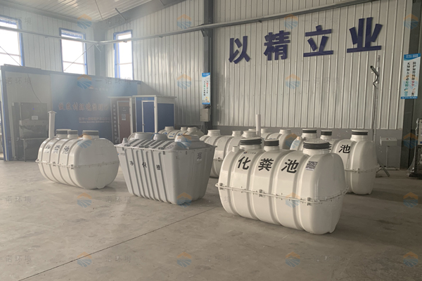 怎么选择到合适的模压化粪池产品 怎么选择到合适的模压化粪池产品