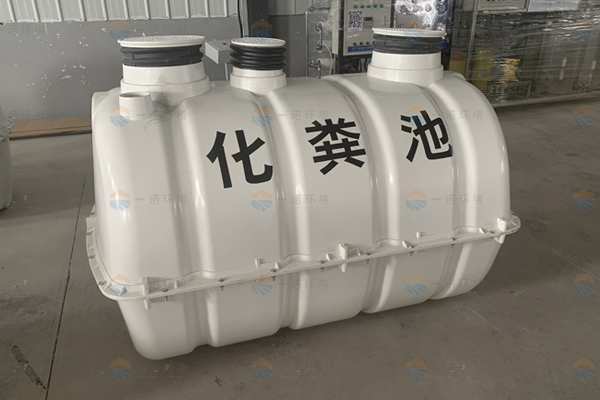三格式化粪池是怎么减轻污水排放压力的 三格式化粪池是怎么减轻污水排放压力的